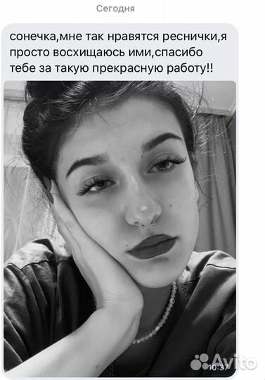 Наращивание ресниц, модель