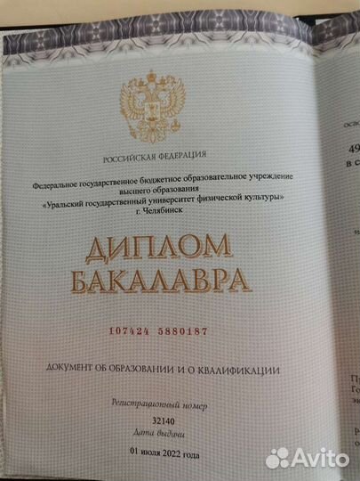 Массаж на дому