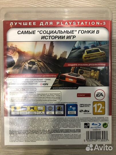 Need for Speed Most Wanted для Sony Ps3