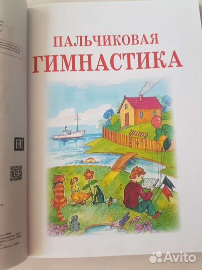 Новый большой логопедический учебник