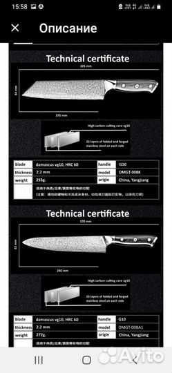 Профессиональный нож Киритцуке,Дамаск,Япония
