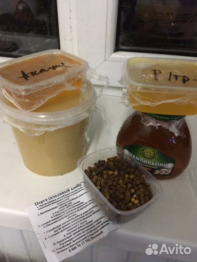 Мёд пчелиный