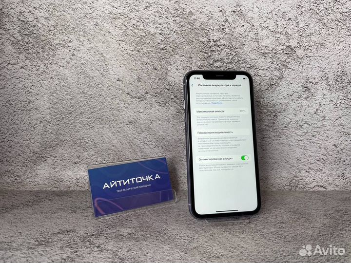 iPhone 11, 128 ГБ