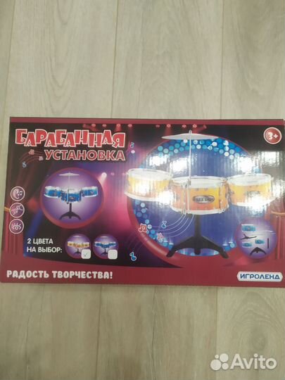 Барабанная установка детская