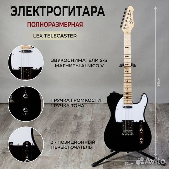 Электрогитара LEX Standard Series Telecaster