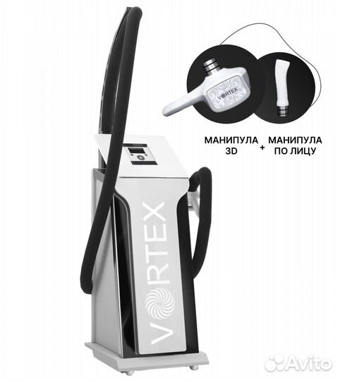 Аппарат для LPG-массажа Vortex + манипула по лицу