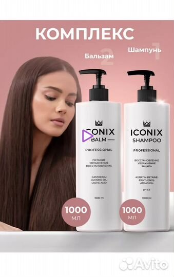 Профессиональный шампунь