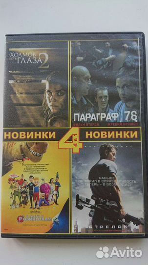 DVD 3 фильма художественных и анимация