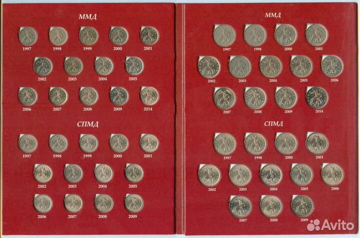 Набор 1 и 5 копеек 1997-2014 два двора 52 монеты