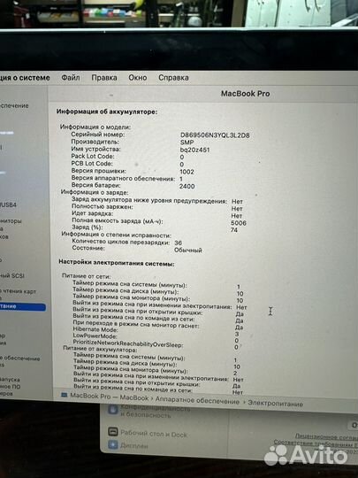 Apple MacBook Pro 13 2020 Core i5/8/256/36циклов