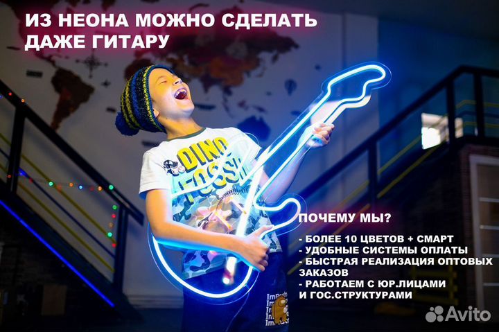 Неоновая вывеска в наличии и на заказ изготовление