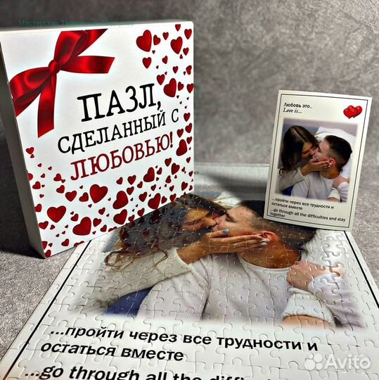 Подарок девушке/парню