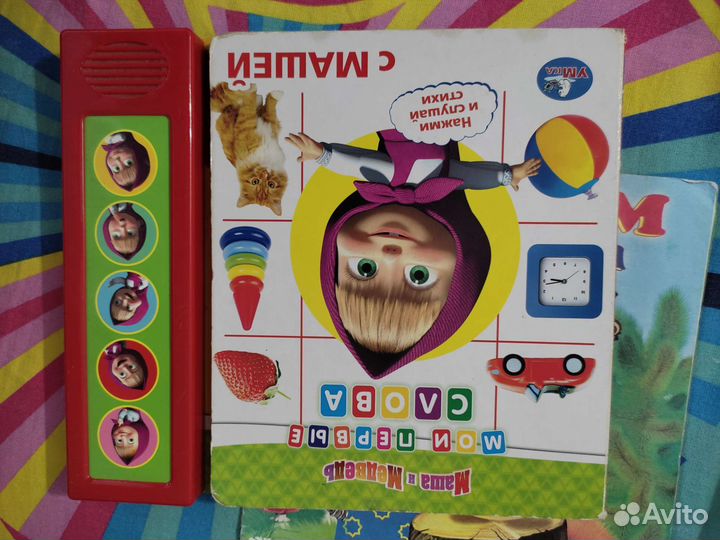 Книга со звуком