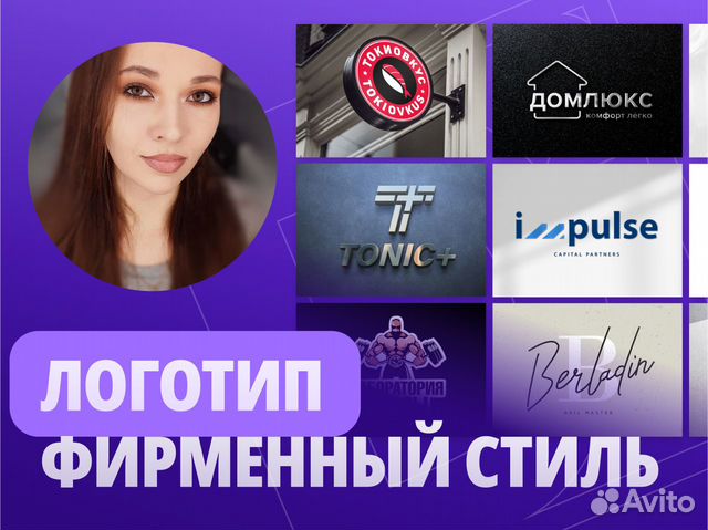 Разработка логотипа, графический дизайнер