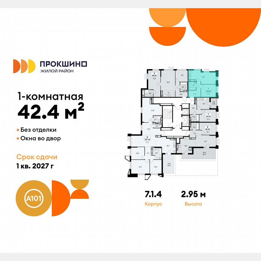 1-к. квартира, 42,4 м², 17/17 эт.