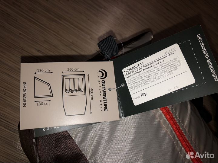 Палатка туристическая 4 местная с тамбуром