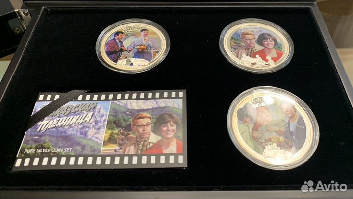 Набор монет Кавказская пленница. Серебро