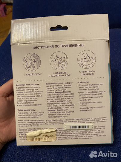 Круг для купания новорожденных Happy baby