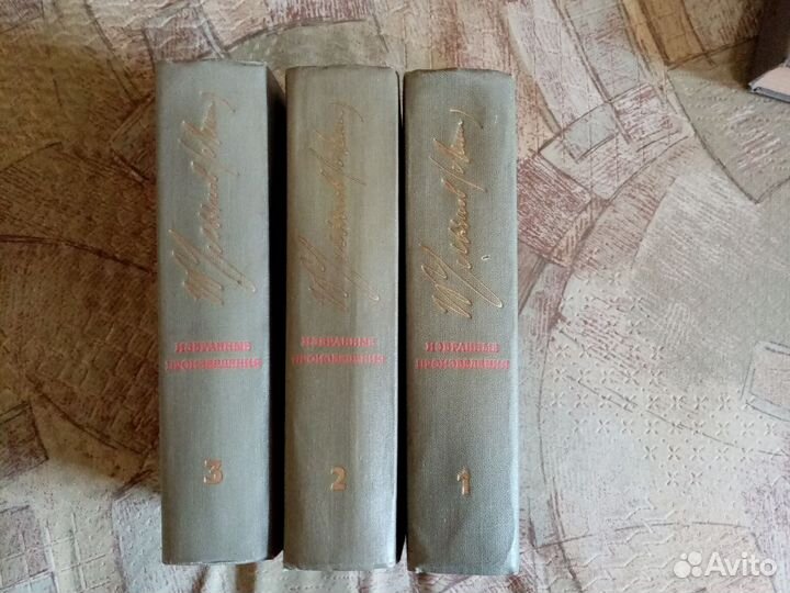 Трехтомник В. И. Ульянова (Ленина)