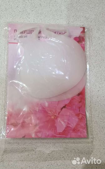 Подушечки защитные от излишней нагрузки и мозолей