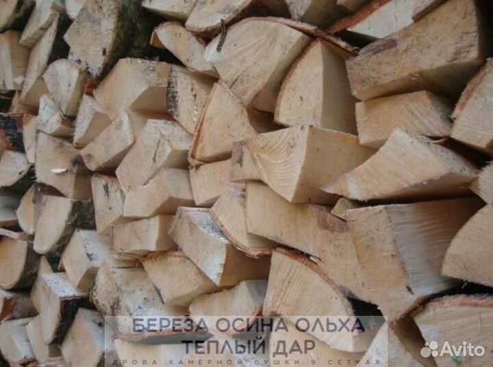 Дрова навалом