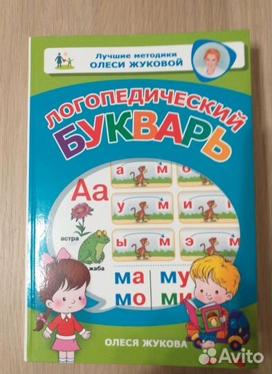 Азбука