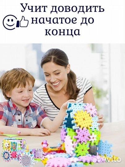 Детский конструктор с шестеренками 81 деталь