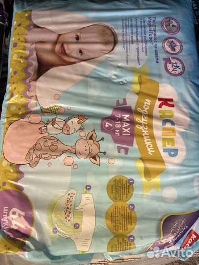 Памперсы подгузники для детей