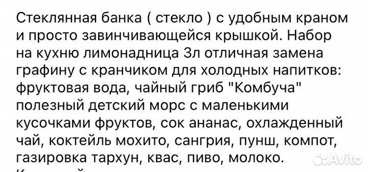 Набор лимонадница 3 л