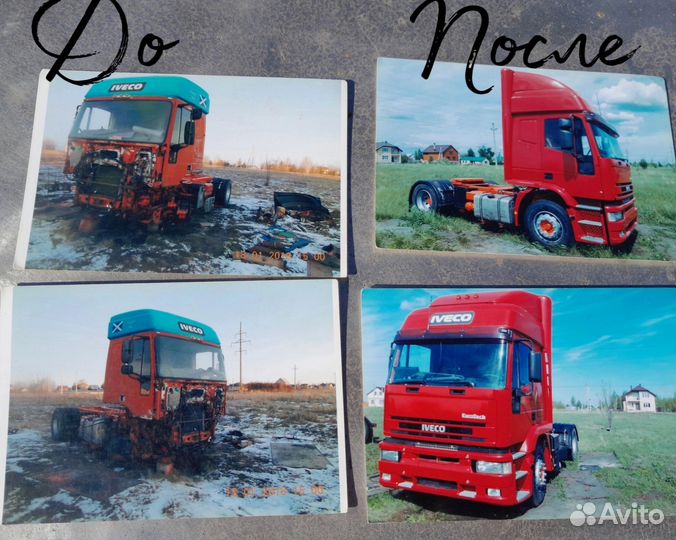 Ремон тягачей iveco