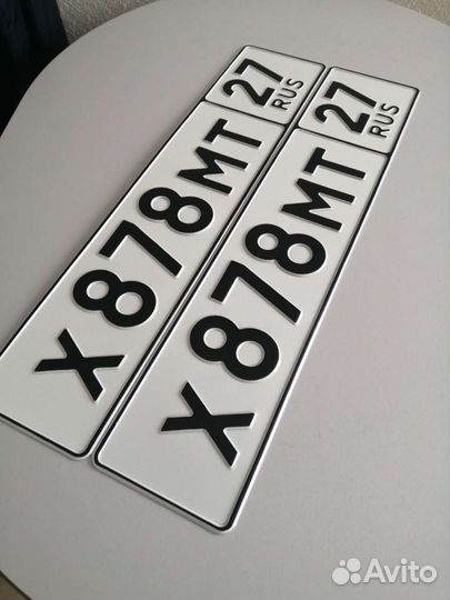 Дубликаты гос номеров