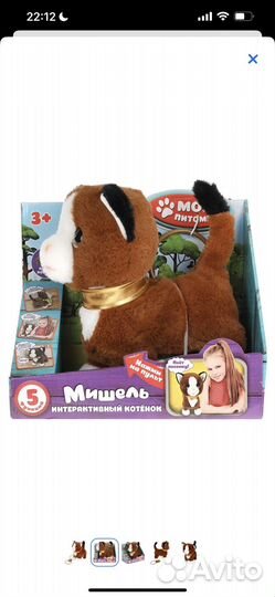 Игрушка мой питомец кошечка