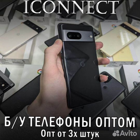 Google Pixel 7, 8/256 ГБ