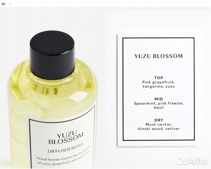 Диффузор H&M оригинал Yuzu Blossom