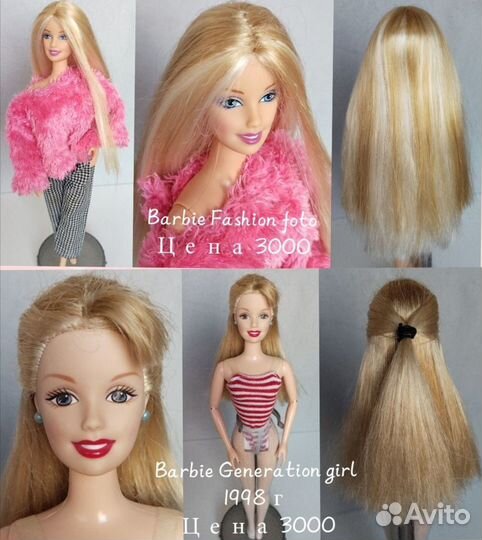 Barbie, my Scene