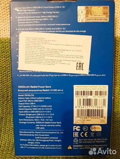 Redmi Power Bank 10.000 mAh
