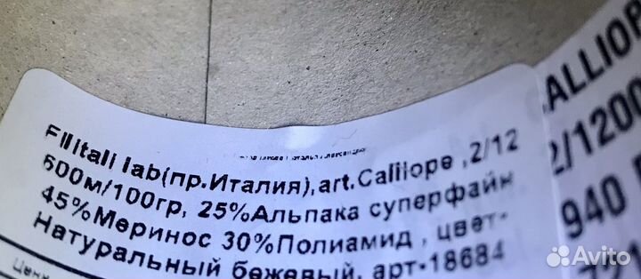 Пряжа с альпакой Италия