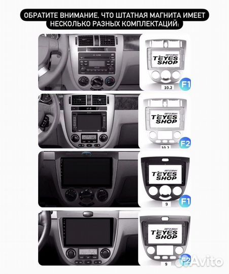 Андроид магнитола Chevrolet Lacetti 2004-2013