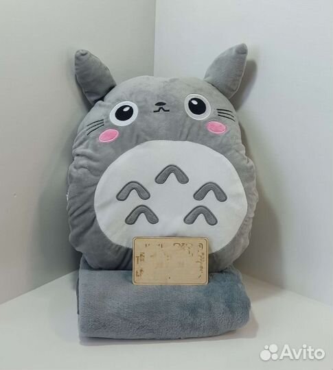 Игрушка плед подушка Тоторо (Totoro) 3 в 1