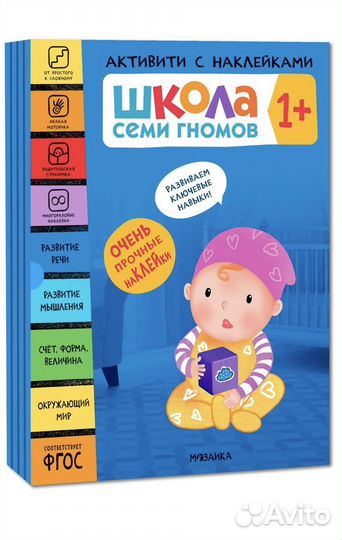 Школа 7 гномов