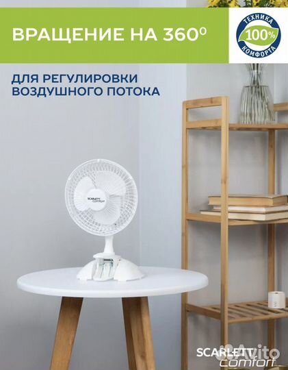 Вентилятор настольный бу