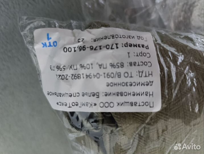 Термобельё демисезонное