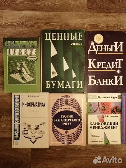 Экономика, финансы, бюджет, налоги - книги вуз