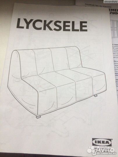 Диван-кровать икеa лекcиле lycкsеlе IKEA