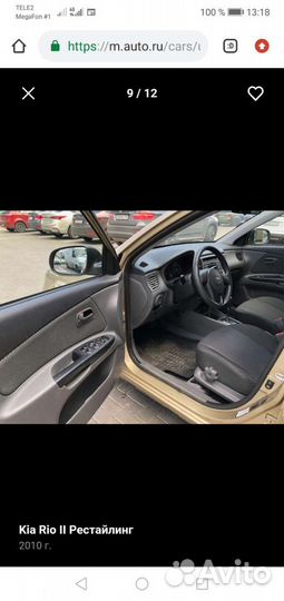 Kia Rio 2 2011г запчасти