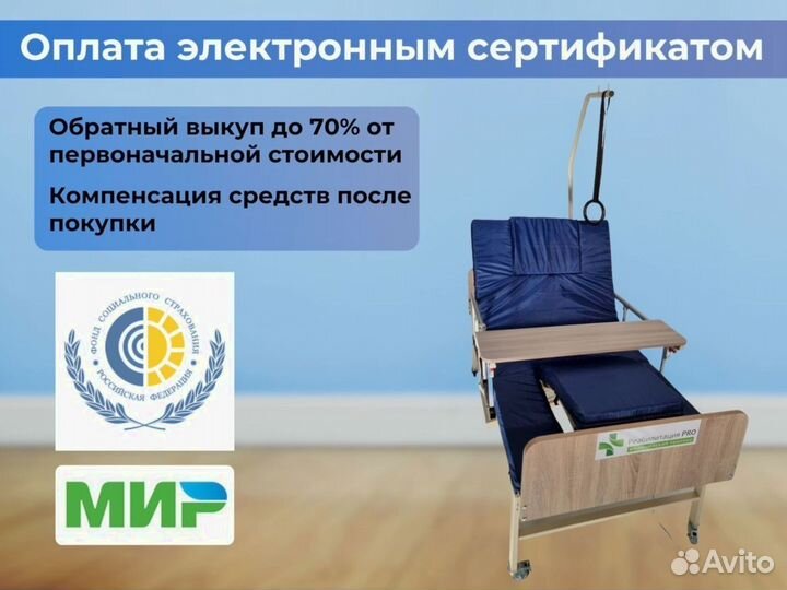 Кровать функциональная для ухода за больными