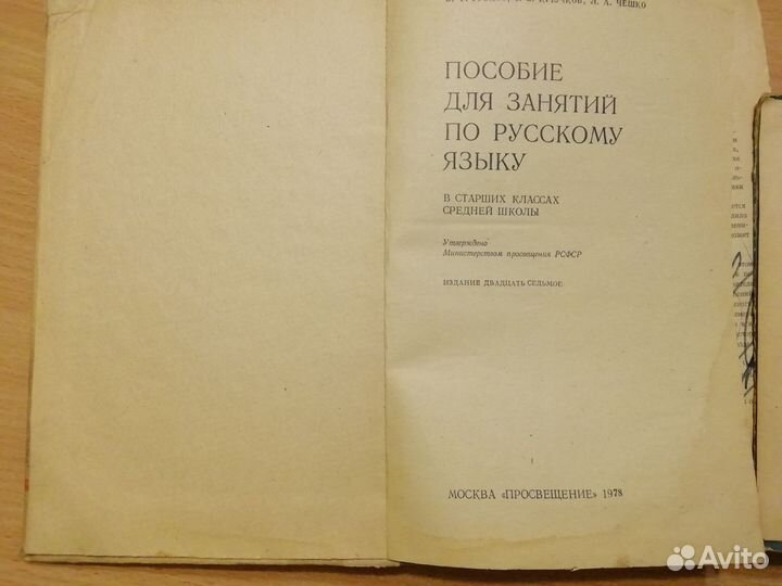 Учебные к ниги СССР