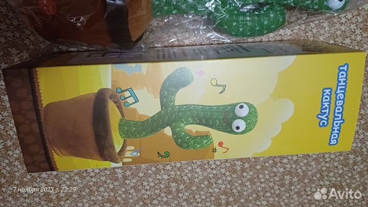 Игрушка