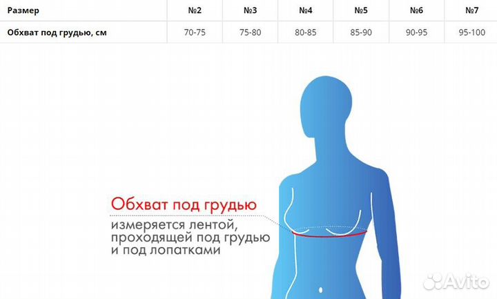 Корректор осанки