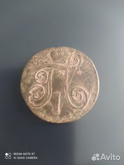 Монета Царская Россия 2 копейки 1800 г